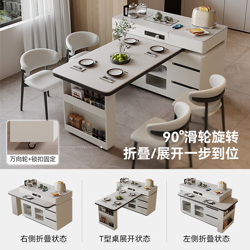 尚沫奶油风可旋转岩板岛台餐桌DSY-906 1.2米(滑轨-无炉)-单餐桌