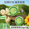 韩姿妮 ehmznv 清凉舒痒紫草膏20g*3盒