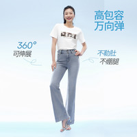 伊芙丽(eifini)【凉感四面弹】伊芙丽复古水洗高腰修身喇叭牛仔裤女2025夏装新款 喇叭裤 100-115斤