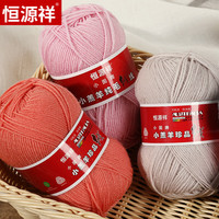 恒源祥美利奴纯羊毛毛线中细毛线团绒线毛衣线围巾美丽诺织小囡50克 204玫红色