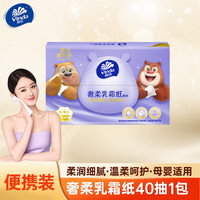 维达(Vinda)新生儿云柔巾保湿纸婴幼儿宝宝抽纸手口鼻适用小包纸巾便携装 3层 40抽 1包