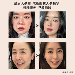 片仔癀 人参紧致抗皱面霜