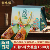 龙味福 新鲜真空包装 粽子