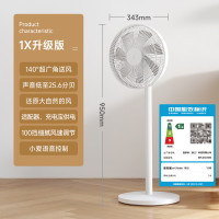 MIJIA 米家 BPLDS07DM 直流变频落地扇 1X升级版