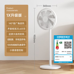 MIJIA 米家 BPLDS07DM 直流变频落地扇 1X升级版