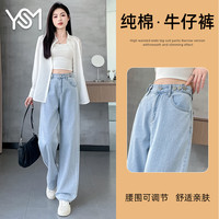 翊尚美牛仔裤女春秋2025新款高腰直筒阔腿裤小个子宽松显瘦高级感裤子