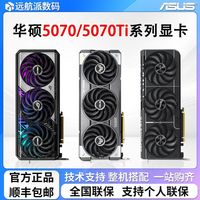 华硕 ASUS RTX 5070 12G大师ROG天选TUF电竞游戏独立显卡12G