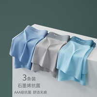 猫人冰丝男士内裤男生夏季薄款四角青少年运动抑菌透气平角短裤头 宝蓝+黑色+深灰 XXXXL