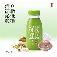 六养莲子百合绿豆饮绿豆汤0脂低糖清爽绿豆水夏天diy绿豆冰沙230g*1瓶