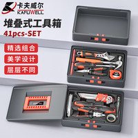 卡夫威尔家用堆叠式多功能工具箱 三层家用工具组套 H5446A