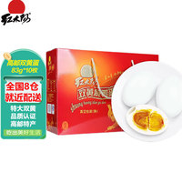 红太阳 熟双黄咸鸭蛋 高邮特产 766g（76g*10）/盒