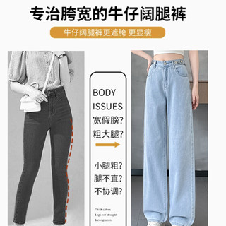 翊尚美牛仔裤女春秋2025高腰直筒阔腿裤小个子宽松显瘦高级感裤子 26 【80-100斤】