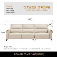左右沙发客厅网红奶油风小户型直排皮艺沙发DZY6018