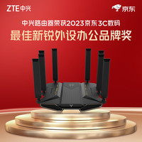 中兴 问天BE7200Pro+ 双频7200M 家用千兆Mesh无线路由器 WiFi 7 黑色