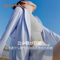NEIWAI内外【明星同款】漫游晒防晒衣女新款长款外套透气散热凉爽 浅蜡粉 L