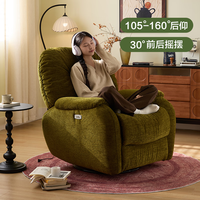 KUKA/顾家家居 可躺摇椅 单人电动沙发