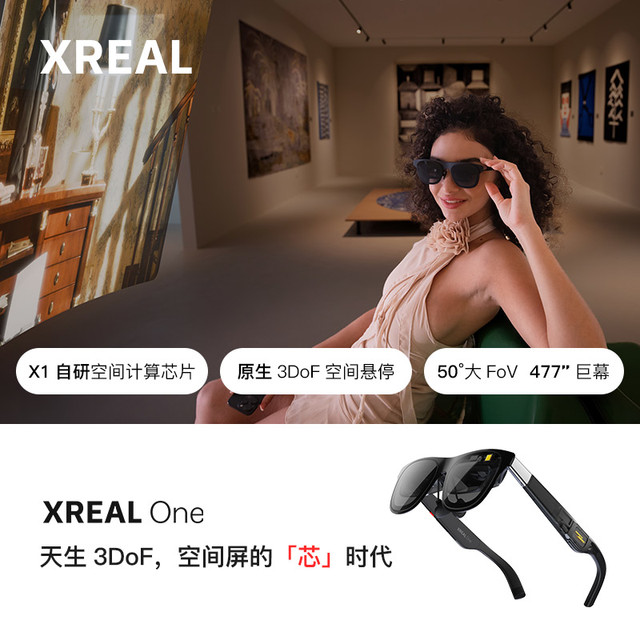 XREAL One 全新智能AR眼镜 原生3DoF悬停 实时翻译眼镜 非vr眼镜 Ai眼镜同vision pro