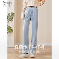 初申春秋牛仔裤女高腰阔腿宽松垂感显瘦直筒拖地裤S141N1072 浅蓝色 S S 【90-100斤】