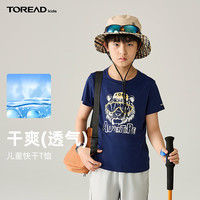 探路者儿童 TOREAD kids 男童2025夏季印花儿童运动短袖T恤QAJJBN83637