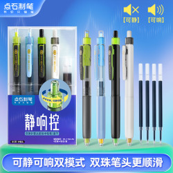 点石文具 制笔静响控按动中性笔0.5mm黑笔针管头作业刷题笔办公签字笔3195E4笔+4黑芯