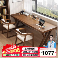 优品元素 YPYS 实木长条书桌 140*60*75cm 无抽屉