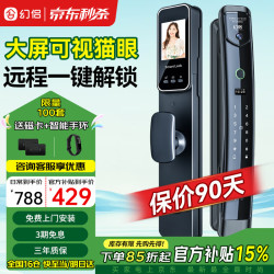幻侣 Q3 电子锁