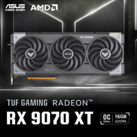 华硕 ASUS TUF GAMING RADEON RX 9070 OC 16G 显卡