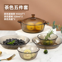 艾格莱雅 茶色竖纹餐具 5件套