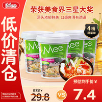 艾米 iMee 泰国蔬菜味方便面 65g*4桶 进口泡面速食