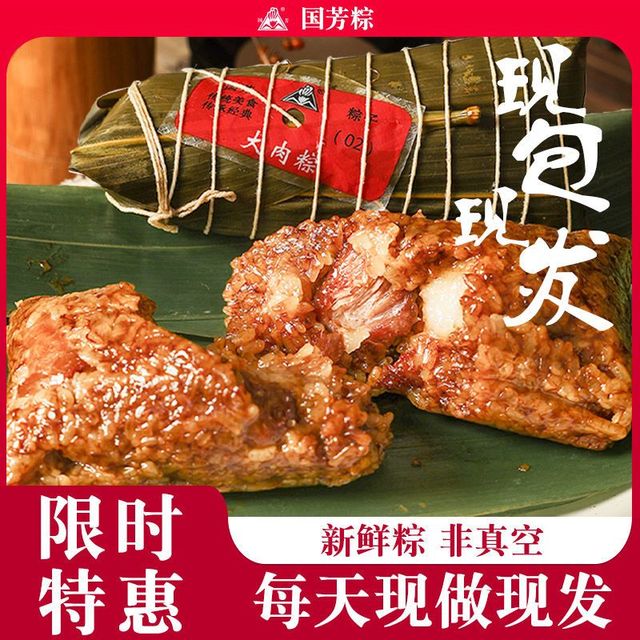 国芳 湖州粽子 肥肉粽 咸蛋黄鲜肉粽 梅干菜板栗肉粽 手工散装