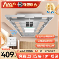 AOVEOK 电动晾衣架语音遥控升降阳台智能声控多功能晒衣架家用自动晾衣机 银灰色 B照明+9横杆