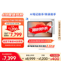 三星 SAMSUNG Galaxy Tab S10 Ultra 14.6英寸 Android 平板电脑 （2960x1848、12GB、256GB