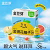 金豆芽 金银花柚子汁 155ml*16瓶