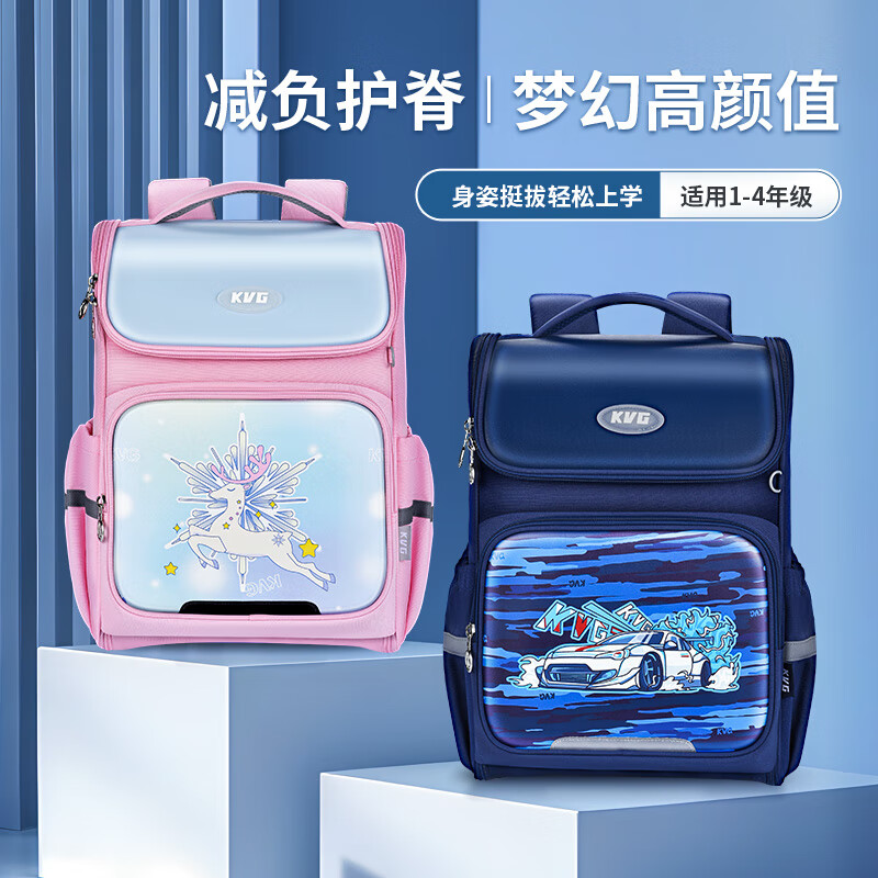KVG书包小儿童护脊减负防下坠1-4年级女生男孩双肩包