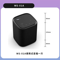 雅马哈 WS-X1A 便携式户外无线充电蓝牙音响家用无线环绕