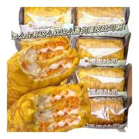 咔咔 有料生巧克力厚切吐司面包纯水牛乳网红早餐宿舍饱腹休闲 蛋皮吐司混合5包 1箱