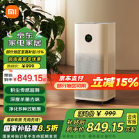 小米 Xiaomi 米家空气净化器5S 除甲醛 APP联动