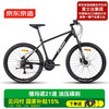 京东京造 XC350山地自行车禧玛诺21速成人男女士15寸玛瑙黑 XC350 21速 玛瑙黑
