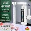 贝帝斯尔万向机械臂触屏调温电热水龙头不锈钢速热变频恒温电加热厨房洗碗菜盆热水器即热式冷热两用卫生间 智能数显：白色平弯款 1.1米电源线+普通插头