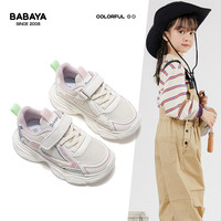 芭芭鸭儿童运动鞋春秋季女童童鞋休闲百搭款跑鞋男童透气老爹鞋潮   内长21.1cm 适合脚长20.1cm