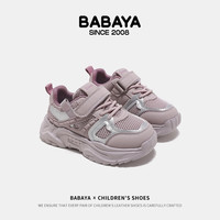 芭芭鸭儿童运动鞋春秋季女童童鞋百搭款休闲老爹鞋男童跑鞋 紫色 30 内长18.8cm 适合脚长 17.8 cm