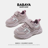 芭芭鸭儿童运动鞋春秋季女童童鞋百搭款休闲老爹鞋男童跑鞋 紫色 36 内长22.2cm 适合脚长21.2cm