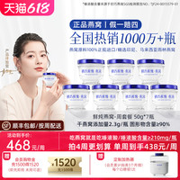 初巧 鲜炖燕窝 350g 50g*7瓶 低糖款