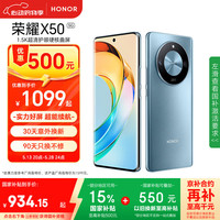 荣耀 HONOR X50 5G手机 8GB+256GB 勃朗蓝