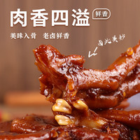 啃佬鸭爪翅联盟鸭爪鸭掌零食卤味小吃江西特产卤味下酒菜 爪翅联盟原味1袋+香辣1袋