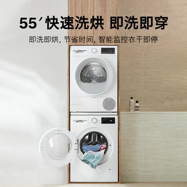 国家补贴：博世 BOSCH 云朵白2.0 WGA152000W+WQA254D00W 热泵洗烘套装