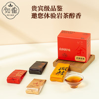 如雀 乌龙茶 一级 68g 品鉴组合 大红袍肉桂水仙