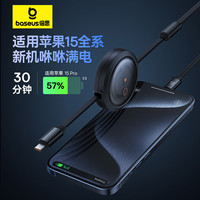 BASEUS/倍思 三口同时快充 充电线