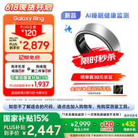 三星 SAMSUNG Galaxy系列 Galaxy Ring 智能戒指
