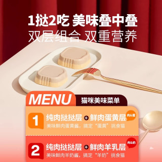 布兰德 双层挞挞蛋奶鱼油猫主食餐盒